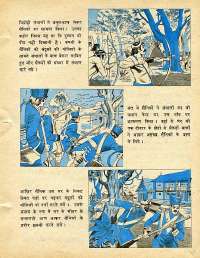 August 1977 Hindi Chandamama magazine page 61