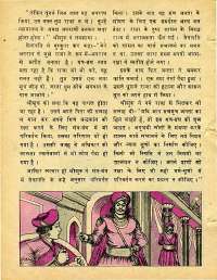 August 1977 Hindi Chandamama magazine page 26