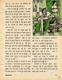 August 1977 Hindi Chandamama magazine page 29