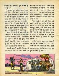 August 1977 Hindi Chandamama magazine page 58