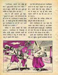 August 1977 Hindi Chandamama magazine page 38