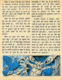 August 1977 Hindi Chandamama magazine page 9