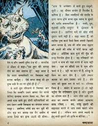 September 1977 Hindi Chandamama magazine page 8