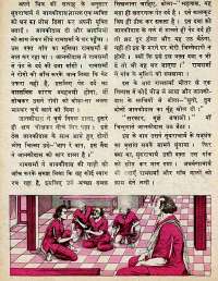 September 1977 Hindi Chandamama magazine page 42