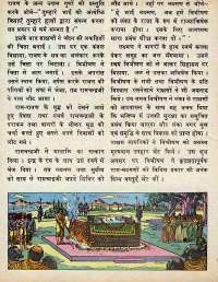 September 1977 Hindi Chandamama magazine page 58