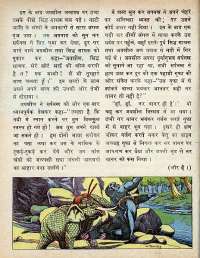 September 1977 Hindi Chandamama magazine page 19