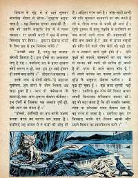 September 1977 Hindi Chandamama magazine page 9