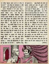 September 1977 Hindi Chandamama magazine page 24