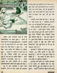 September 1977 Hindi Chandamama magazine page 44