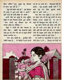 September 1977 Hindi Chandamama magazine page 31