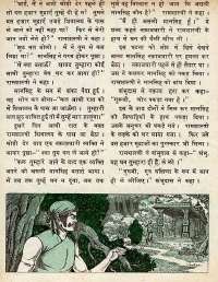 September 1977 Hindi Chandamama magazine page 48