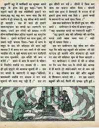 September 1977 Hindi Chandamama magazine page 40