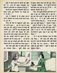 September 1977 Hindi Chandamama magazine page 29