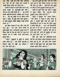 September 1977 Hindi Chandamama magazine page 32