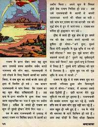 September 1977 Hindi Chandamama magazine page 52