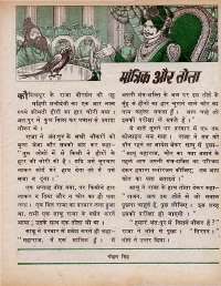 September 1977 Hindi Chandamama magazine page 49