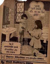 October 1977 Hindi Chandamama magazine page 2