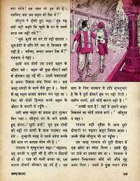 October 1977 Hindi Chandamama magazine page 53