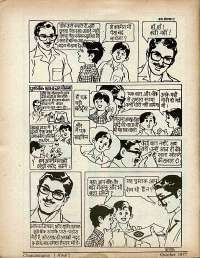 October 1977 Hindi Chandamama magazine page 74