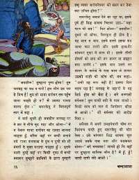 October 1977 Hindi Chandamama magazine page 18