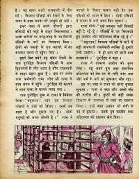 October 1977 Hindi Chandamama magazine page 44
