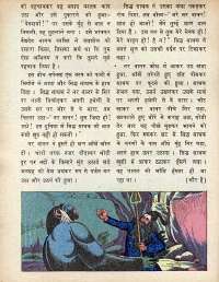 October 1977 Hindi Chandamama magazine page 20
