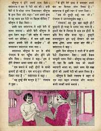 October 1977 Hindi Chandamama magazine page 56