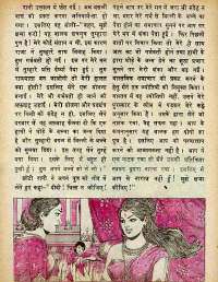 October 1977 Hindi Chandamama magazine page 36