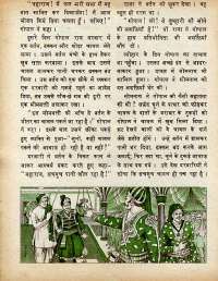 October 1977 Hindi Chandamama magazine page 30