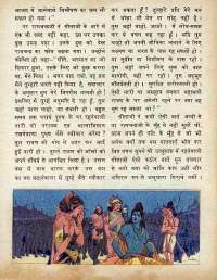 October 1977 Hindi Chandamama magazine page 63