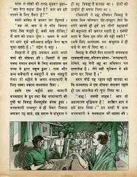 October 1977 Hindi Chandamama magazine page 50