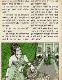 October 1977 Hindi Chandamama magazine page 35