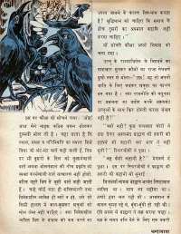 October 1977 Hindi Chandamama magazine page 10