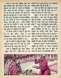 November 1977 Hindi Chandamama magazine page 50