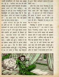 November 1977 Hindi Chandamama magazine page 36