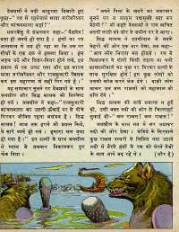 November 1977 Hindi Chandamama magazine page 20