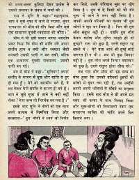 November 1977 Hindi Chandamama magazine page 34