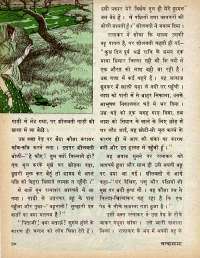 November 1977 Hindi Chandamama magazine page 40