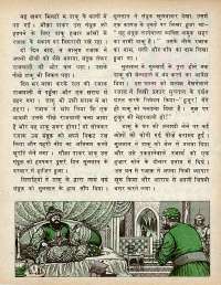 November 1977 Hindi Chandamama magazine page 45