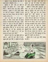 November 1977 Hindi Chandamama magazine page 48
