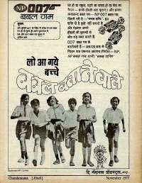 November 1977 Hindi Chandamama magazine page 66