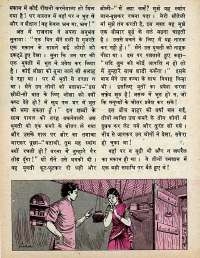 November 1977 Hindi Chandamama magazine page 28