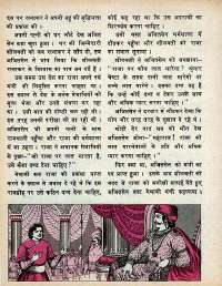 November 1977 Hindi Chandamama magazine page 42