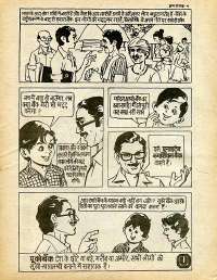 December 1977 Hindi Chandamama magazine page 69