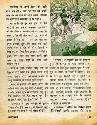 December 1977 Hindi Chandamama magazine page 35