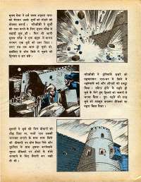 December 1977 Hindi Chandamama magazine page 63