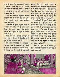 December 1977 Hindi Chandamama magazine page 37