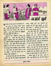 December 1977 Hindi Chandamama magazine page 44