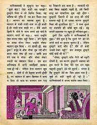 December 1977 Hindi Chandamama magazine page 32