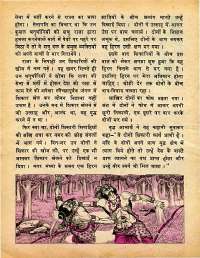 December 1977 Hindi Chandamama magazine page 52